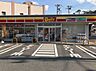 周辺：デイリーヤマザキ戸塚平戸町店 徒歩5分。 400m