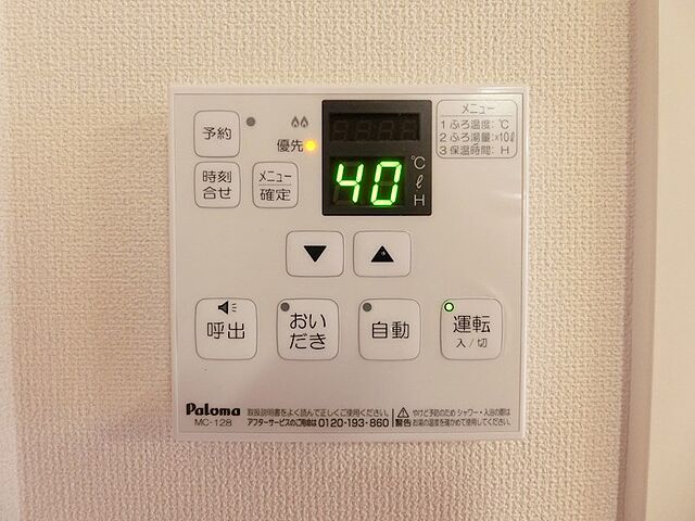 設備