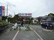 ホームセンターコーナン狭山店（756m）