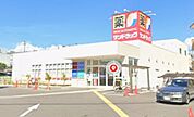 サンドラッグ 今熊店（584m）