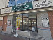 SUPERMARKET Sunplaza 美原余部店（820m）