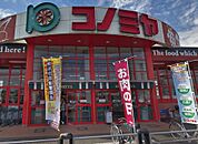 スーパーマーケット コノミヤ 美原店（745m）