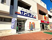 サンディ 狭山大野台店（1316m）