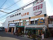 ライフ北野田店（1234m）