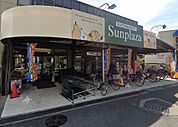 SUPERMARKET Sunplaza（スーパーマーケットサンプラザ） 狭山店（312m）