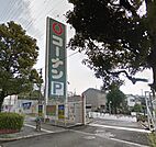 ホームセンターコーナン 和泉中央店（1881m）
