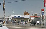 サンディ 富田林川西店（517m）