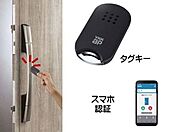 【電気施錠で安心便利な家】簡単操作！安心も備えたをスマートコントロールキーを搭載。タグキーをハンドルに近づけるだけで施解錠。スマホでの鍵の開け閉めも可能。