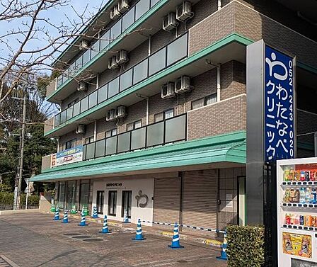 わたなべクリニック内科・消化器科診療時間　[午前]  9：00～12：30、[午後]15：30～18：00水曜、土曜午後・日曜、祝日休診 650m