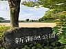 周辺：新海池公園新海池（にいのみいけ）が中央にある公園。遊具広場、野球場、バスケットボールゴール、テニス壁打ちなどがある広い公園。 570m