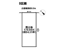 名古屋市緑区小坂1丁目 全2区画 B区画 建築条件なし土地