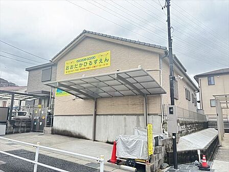 おおだかひるずえん保育理念:保育者のかかわりのもと安心感の中でのびのびと過ごさせる。一人ひとりの発達に応じた援助のもと、自我の芽生えを大切にし、子どもの持つ可能性を開いていく。 420m