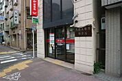 大田入新井郵便局（280m）