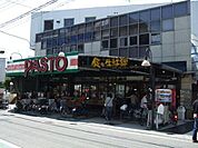 サンプラザパスト狭山店 281m
