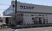 ウエルシア高石高師浜店 1234m