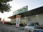 業務スーパーなかもず店 841m