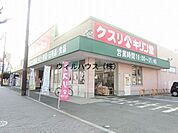 キリン堂百舌鳥梅町店 1060m