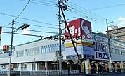 スギ薬局鳳東町店 1379m