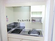 1口コンロ付き！