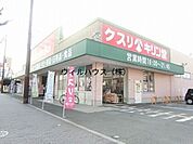 キリン堂百舌鳥梅町店 606m