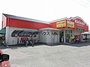 キリン堂北花田店 1303m