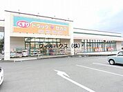 ドラッグセガミ黒土店 614m
