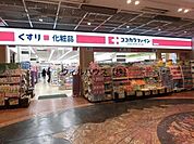 ココカラファイン南海堺店 1047m