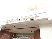 デイリーカナート中百舌鳥店 796m