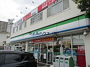 ファミリーマート和泉府中町一丁目店 1027m