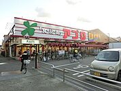 食品館アプロ浅香山店 1433m