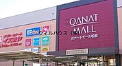 カナートモール松原 1042m