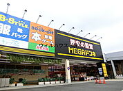 MEGAドン・キホーテ和泉中央店 4815m