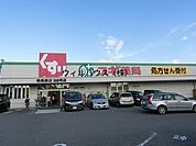 スギ薬局堺美原店 1251m