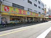 スーパー玉出堺店 514m