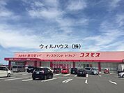ディスカウントドラッグコスモス金剛店 755m