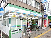 ファミリーマート白鷺駅前店 544m