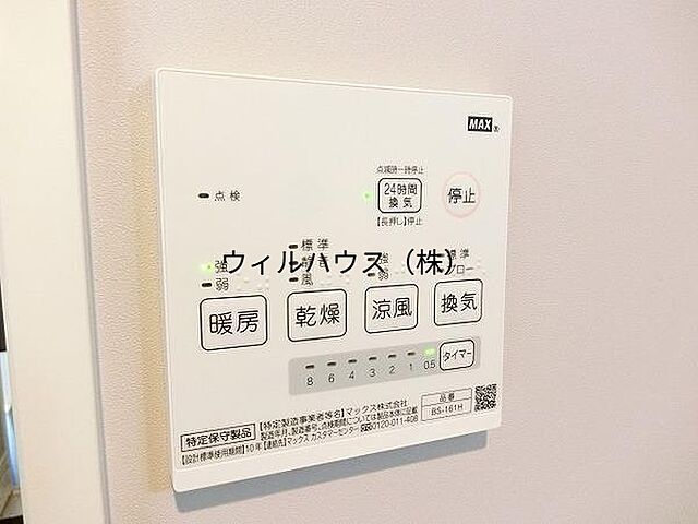 設備