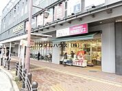 成城石井三国ヶ丘店 538m