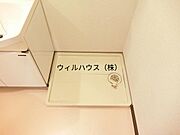 室内洗濯機置き場！