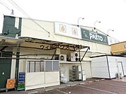 サンプラザパスト白鷺店 988m