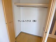 クローゼット！