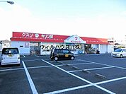 キリン堂和泉中央店 1361m