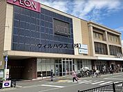 イオンタウン諏訪の森 2187m