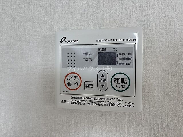 設備