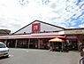 周辺：松源北条店 1228m