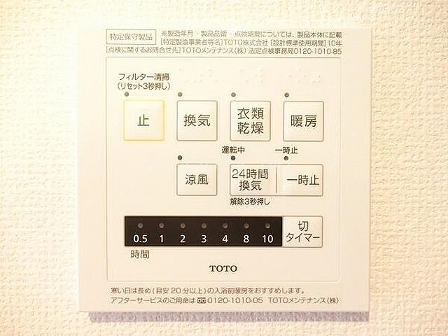設備