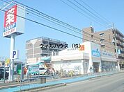 ウエルシア堺北花田店 845m