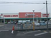オークワ狭山店 1654m