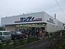 周辺：サンディ大阪狭山店 638m