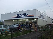 サンディ大阪狭山店 800m